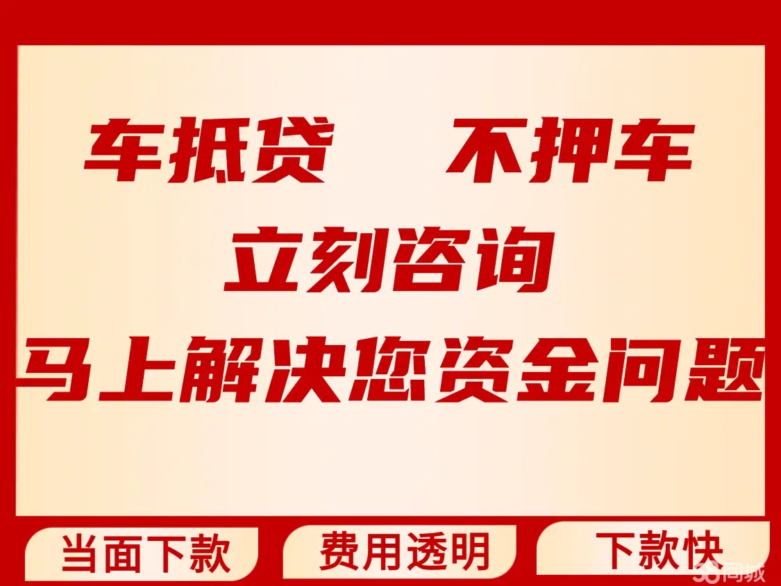 宁波汽车二次贷款怎么申请