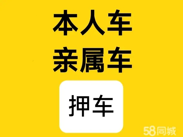 宁波汽车抵押贷款哪家信誉好