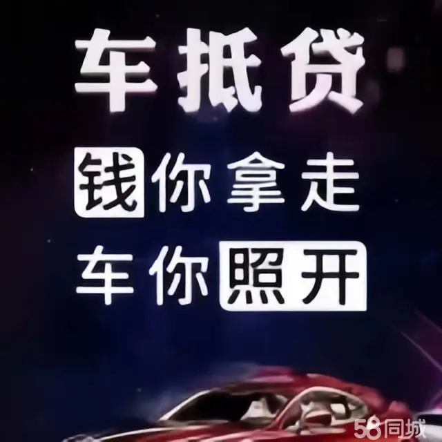 宁波汽车抵押贷款，需要什么手续
