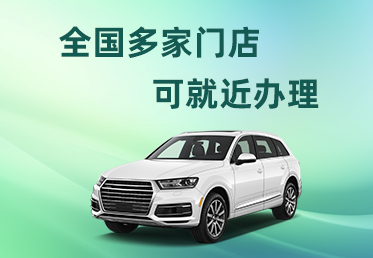 宁波汽车抵押贷款哪家好