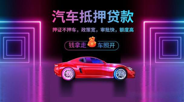 宁波汽车抵押贷款利息多少钱