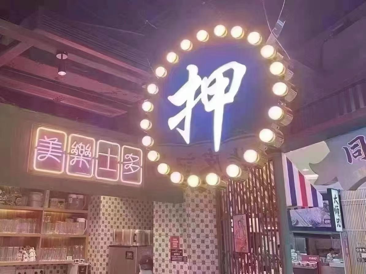 宁波典当行押车借钱